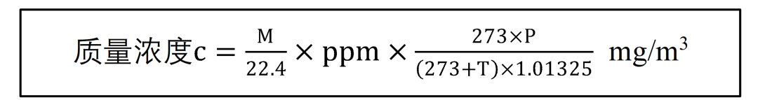 质量浓度c公式换算