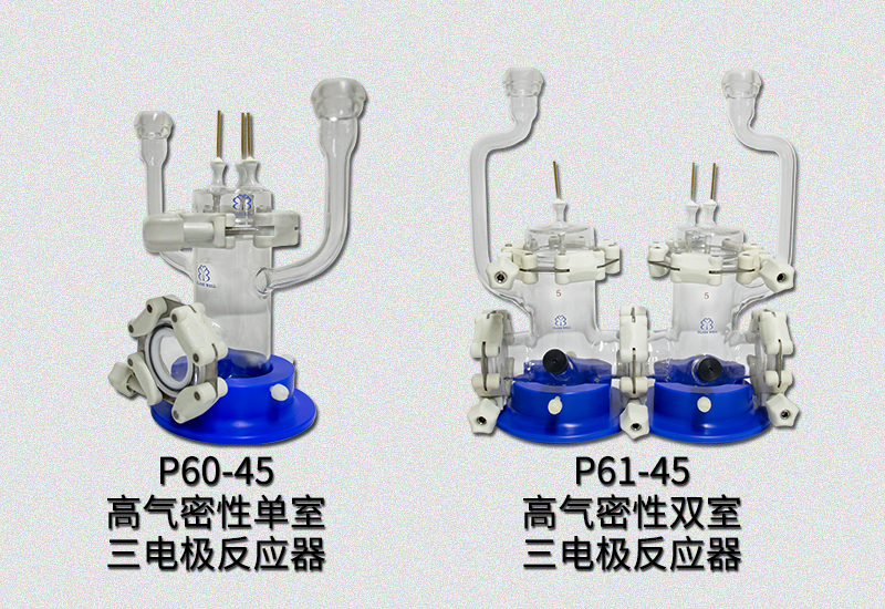 三电极反应器.jpg